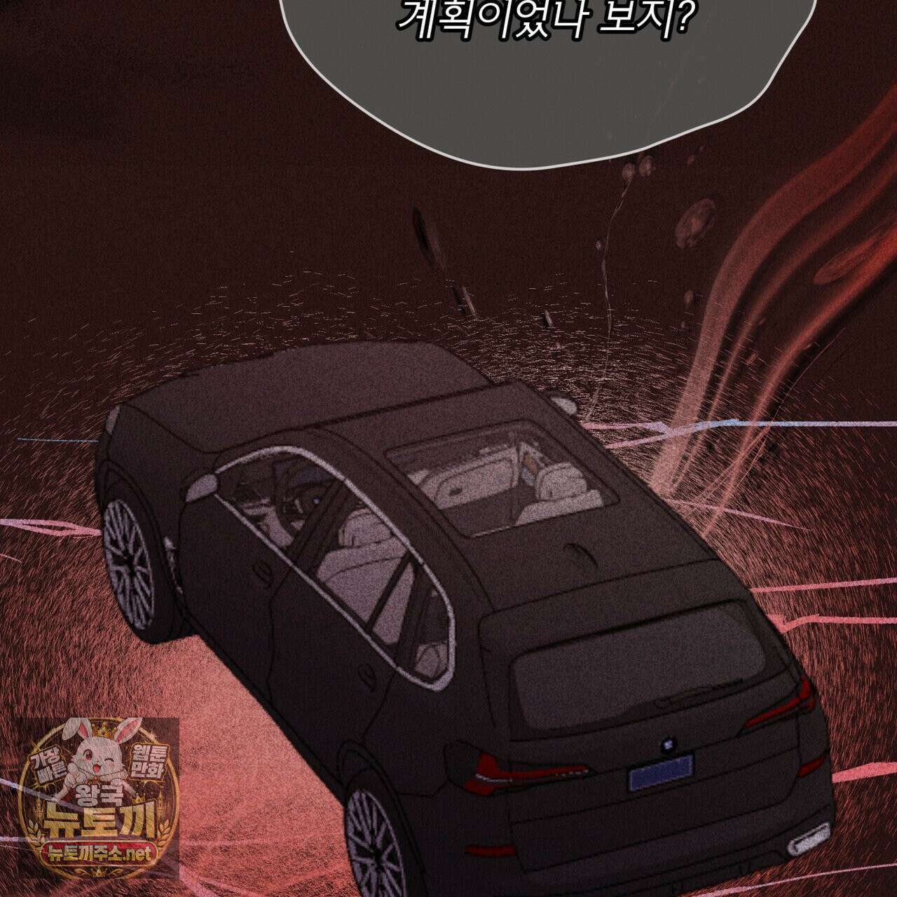 뜬장 위의 개 1화 85
