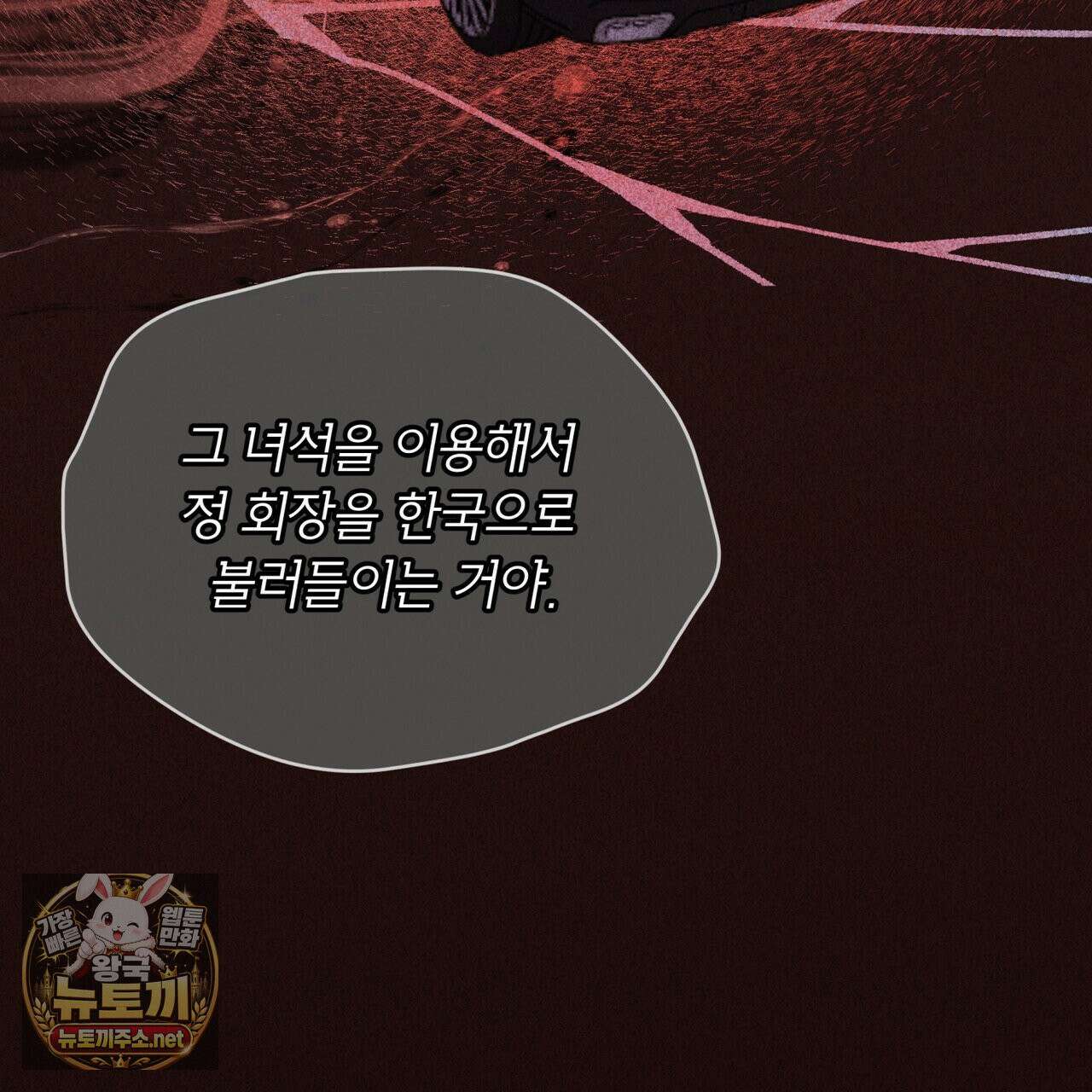 뜬장 위의 개 1화 86