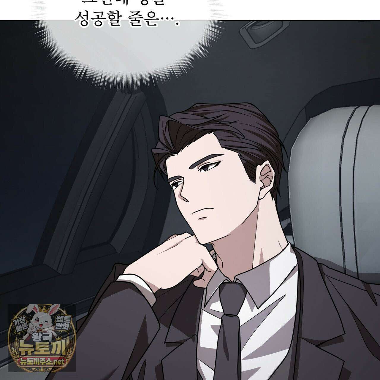 뜬장 위의 개 1화 90