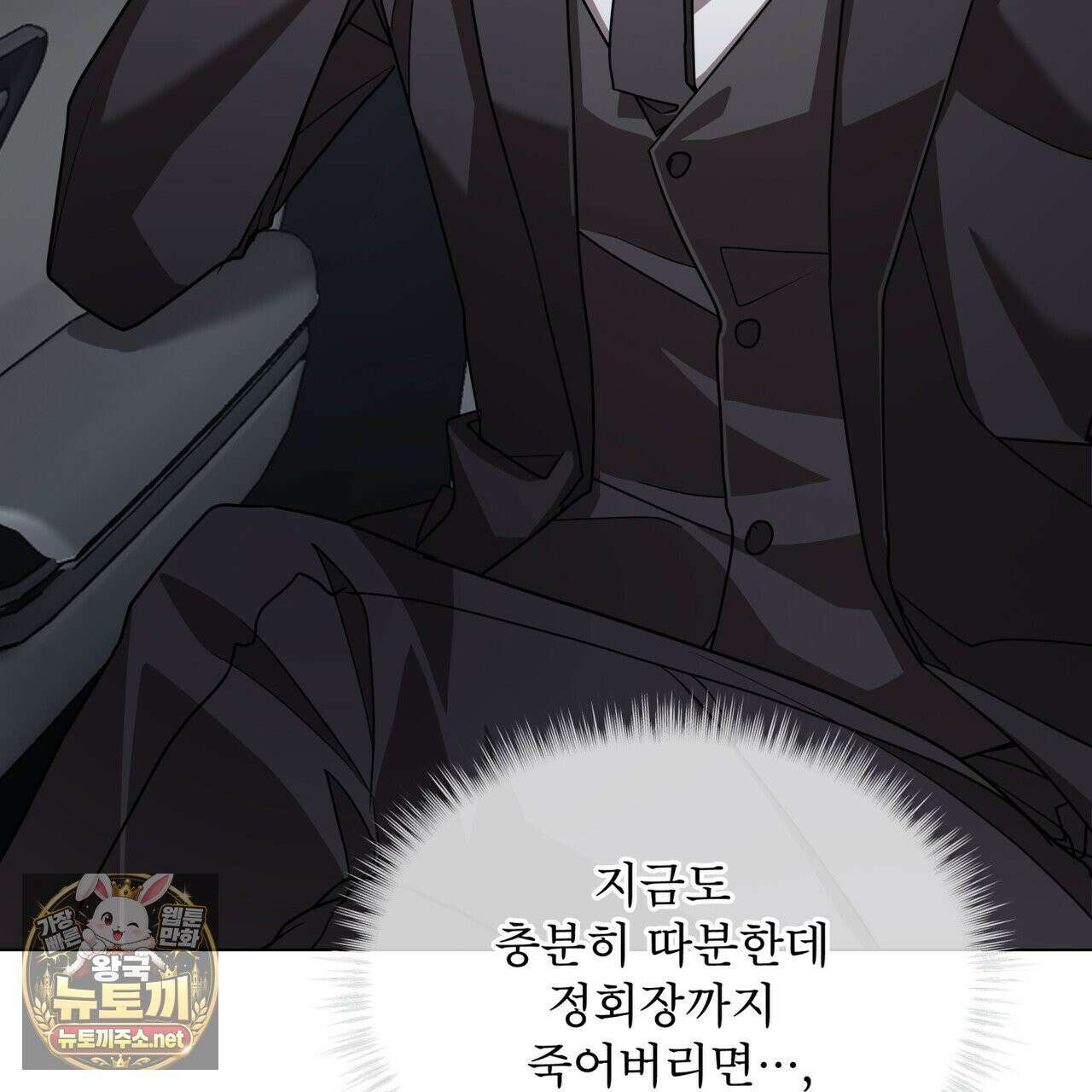 뜬장 위의 개 1화 91