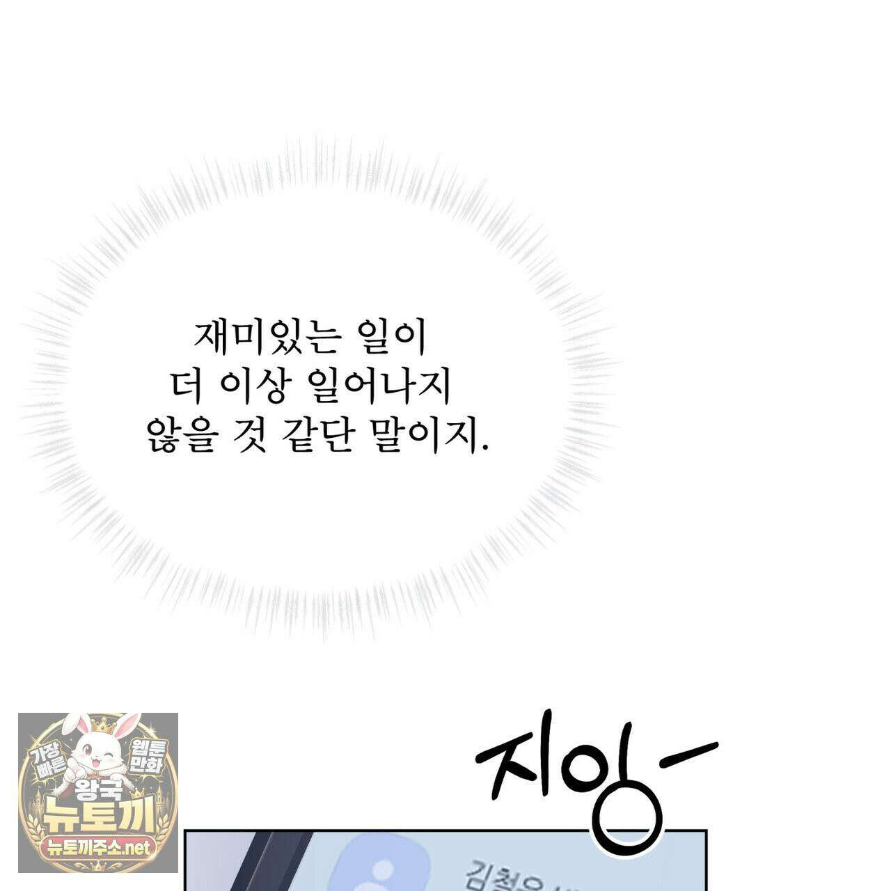 뜬장 위의 개 1화 93