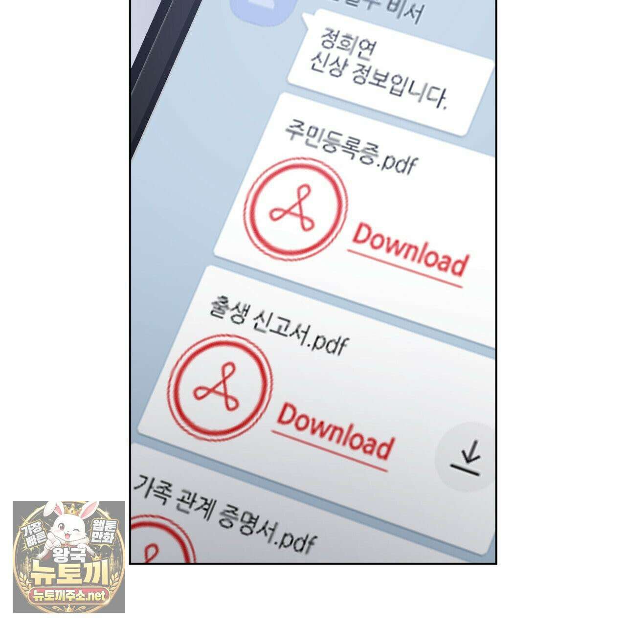 뜬장 위의 개 1화 94