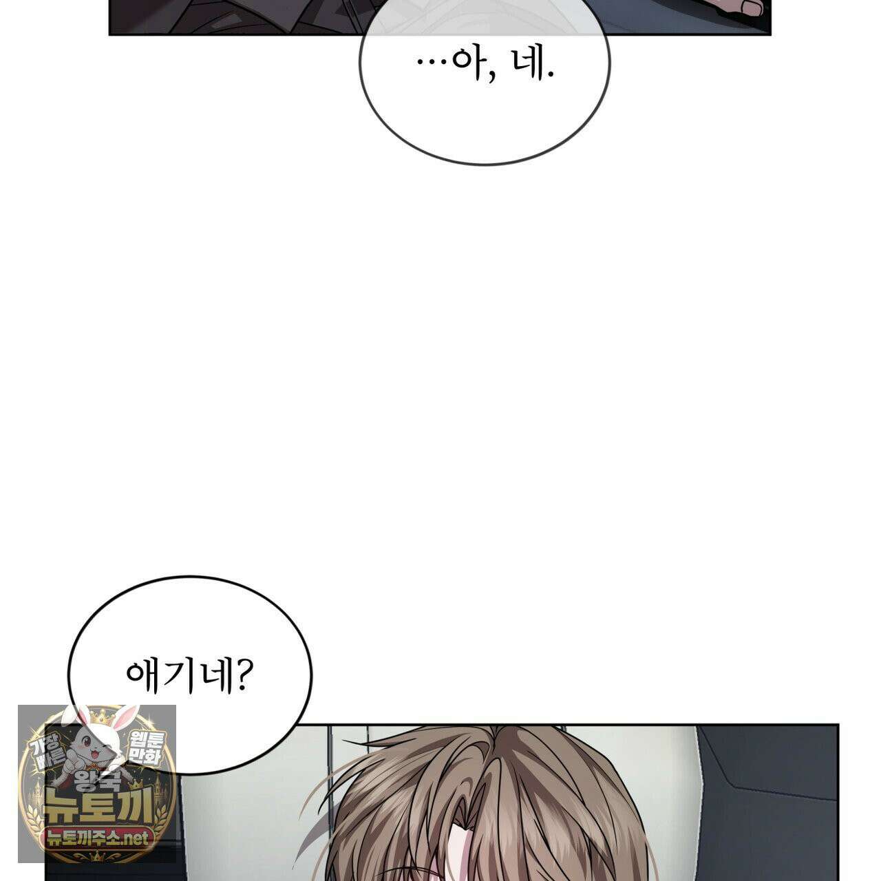 뜬장 위의 개 1화 97