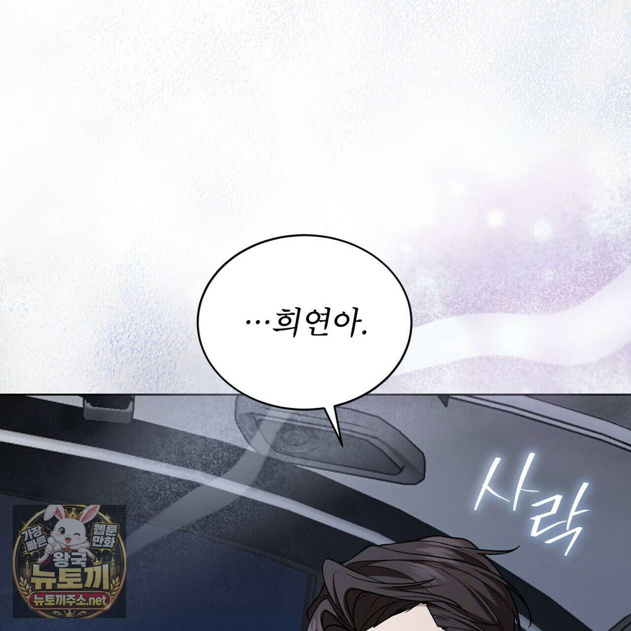 뜬장 위의 개 1화 108