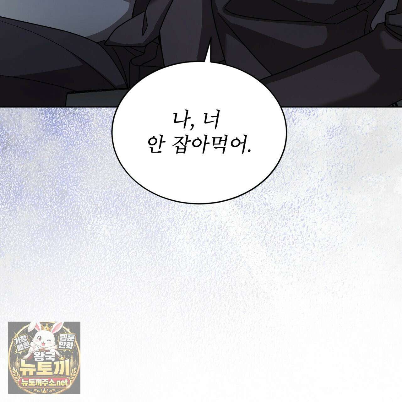 뜬장 위의 개 1화 110
