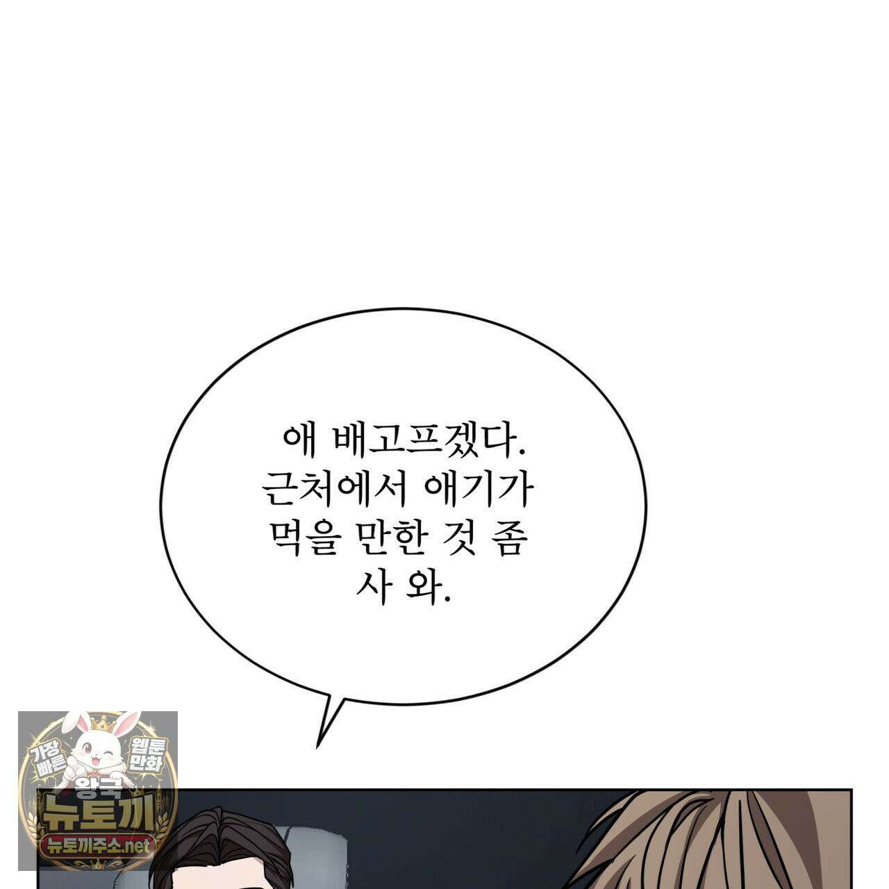 뜬장 위의 개 1화 114