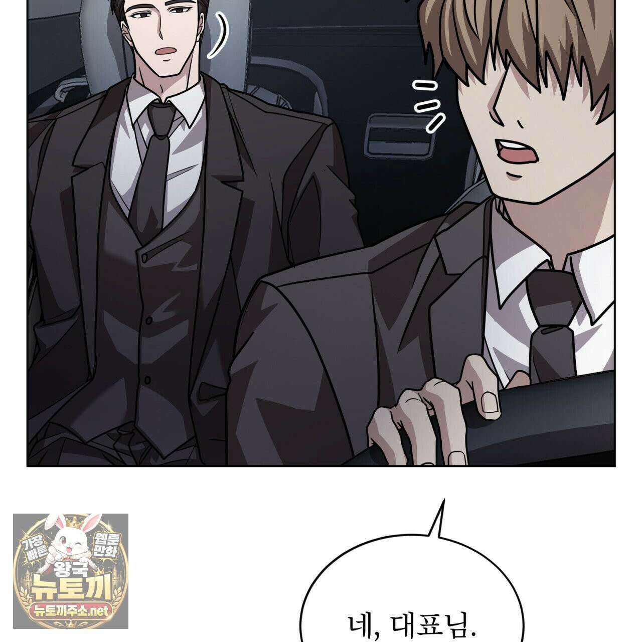 뜬장 위의 개 1화 115