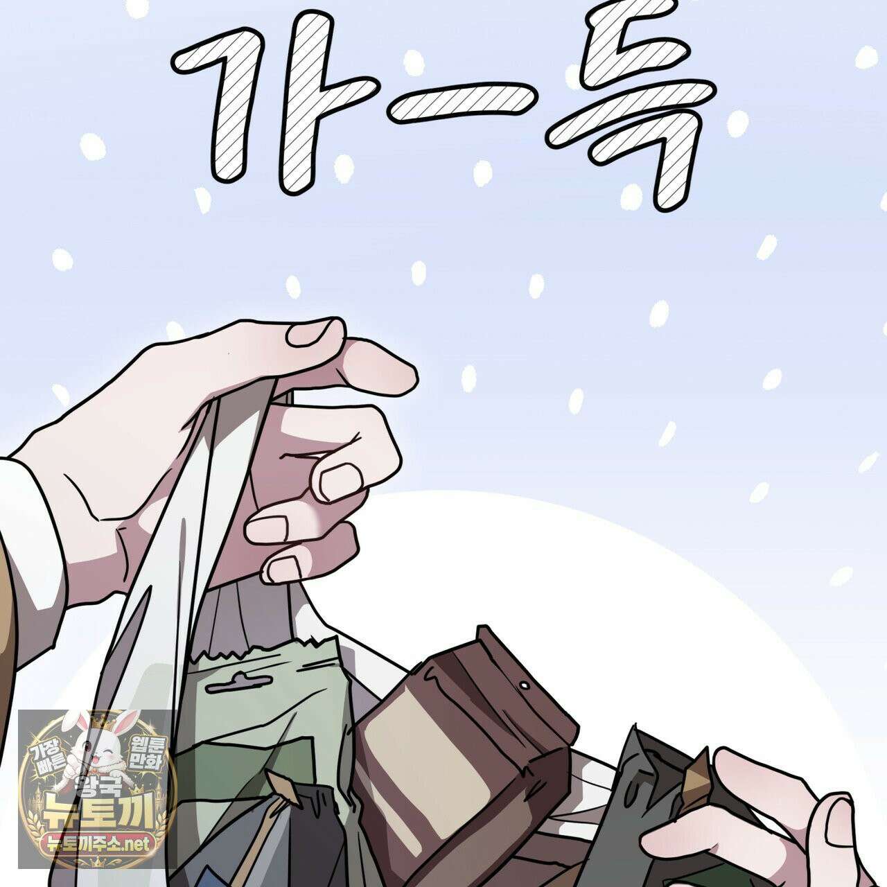 뜬장 위의 개 1화 118