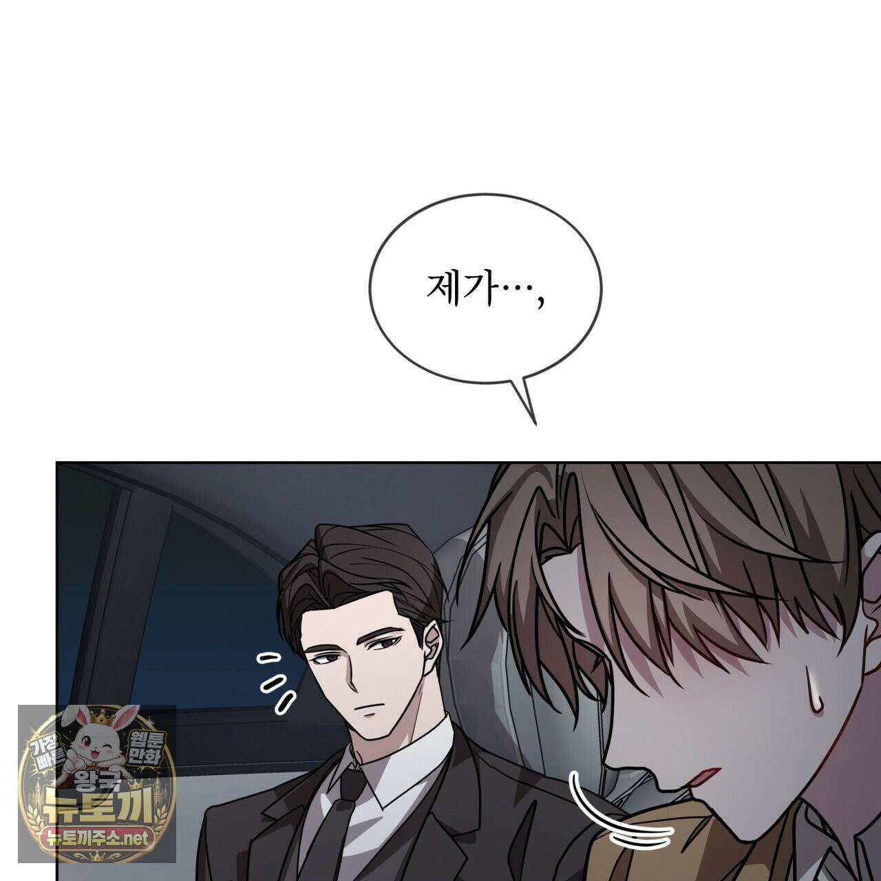 뜬장 위의 개 1화 128