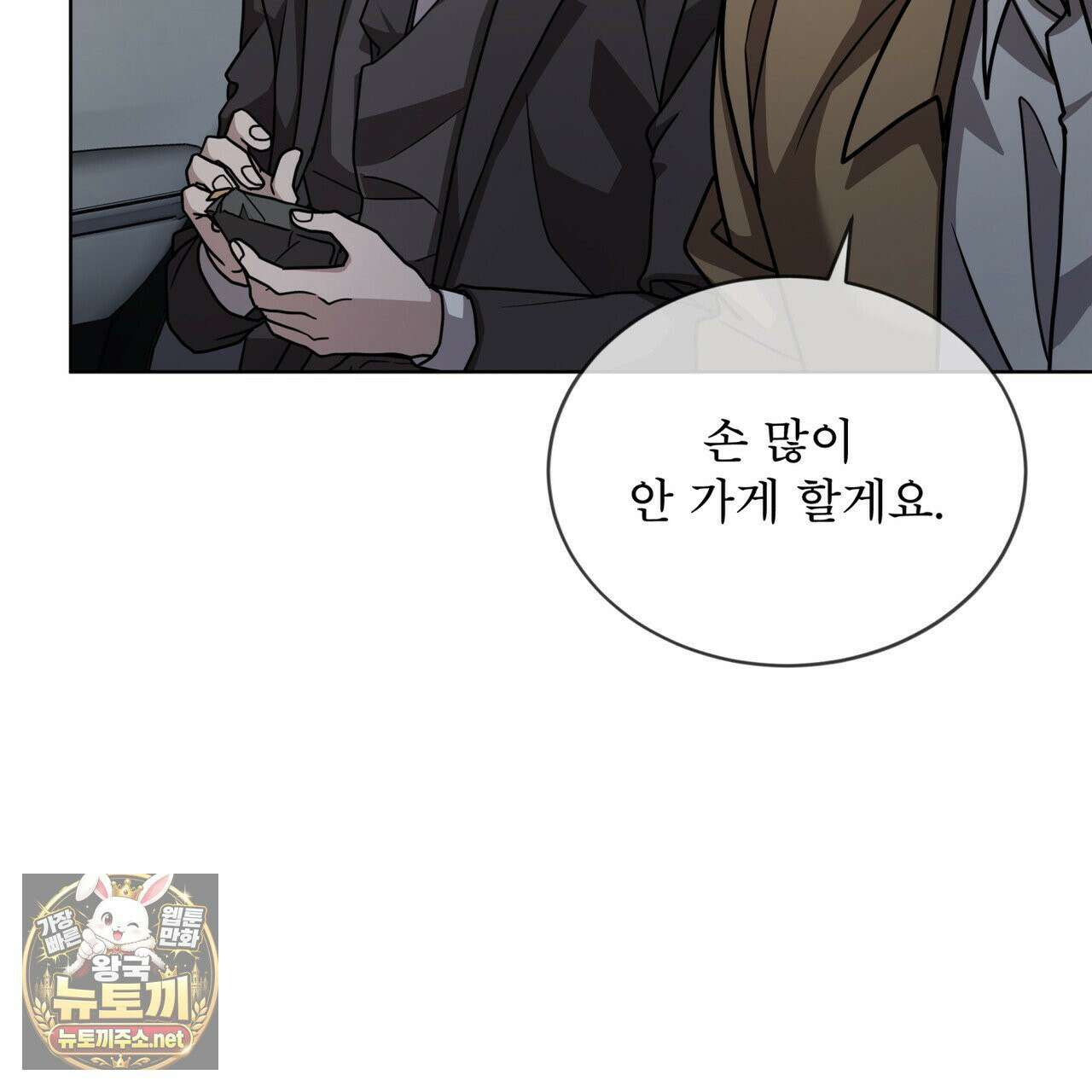 뜬장 위의 개 1화 129