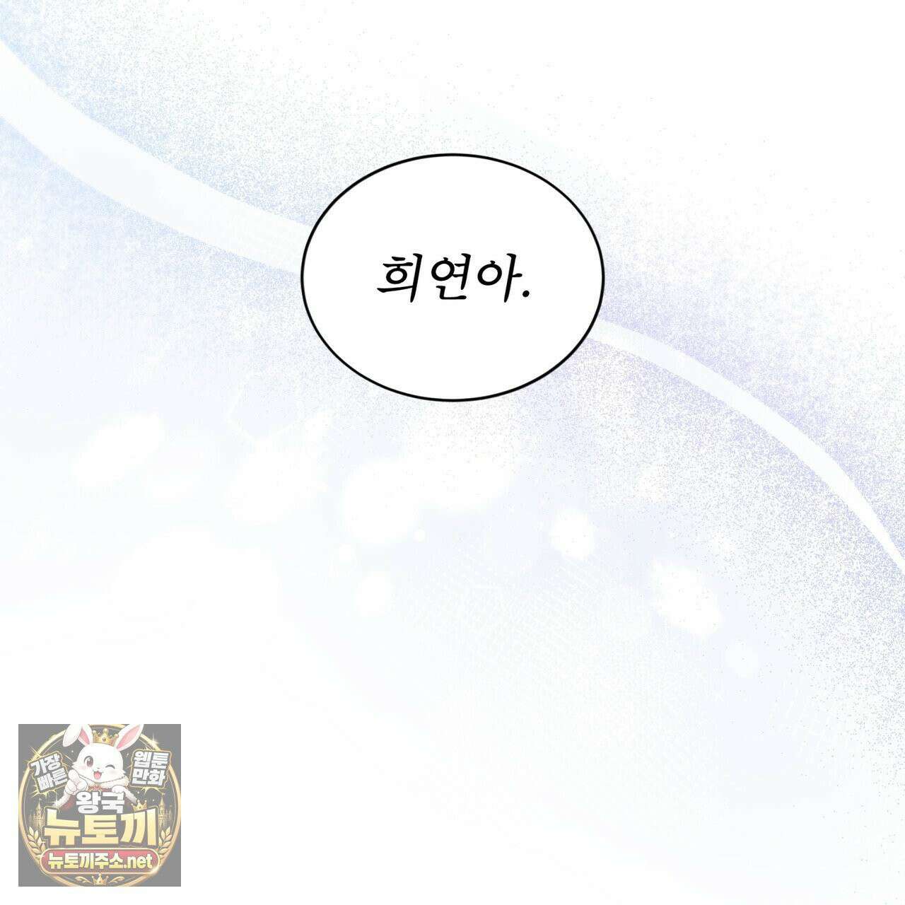 뜬장 위의 개 1화 134