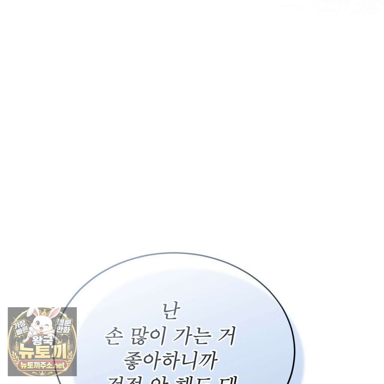 뜬장 위의 개 1화 135