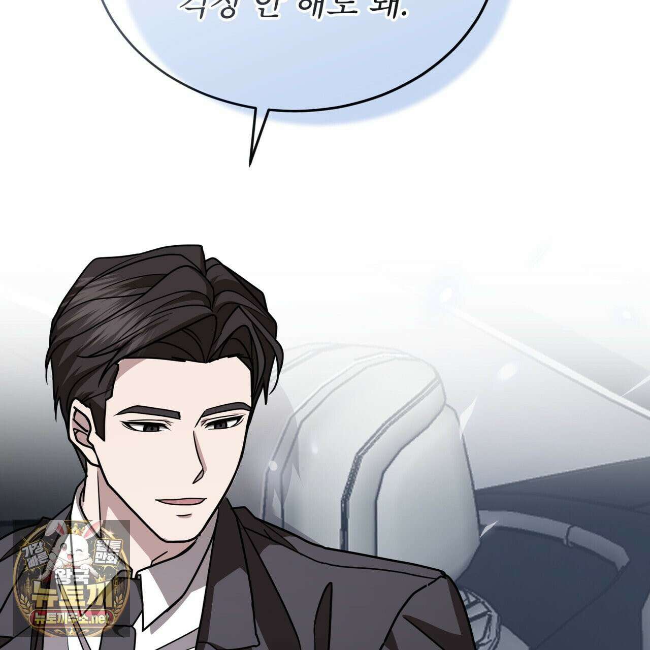 뜬장 위의 개 1화 136