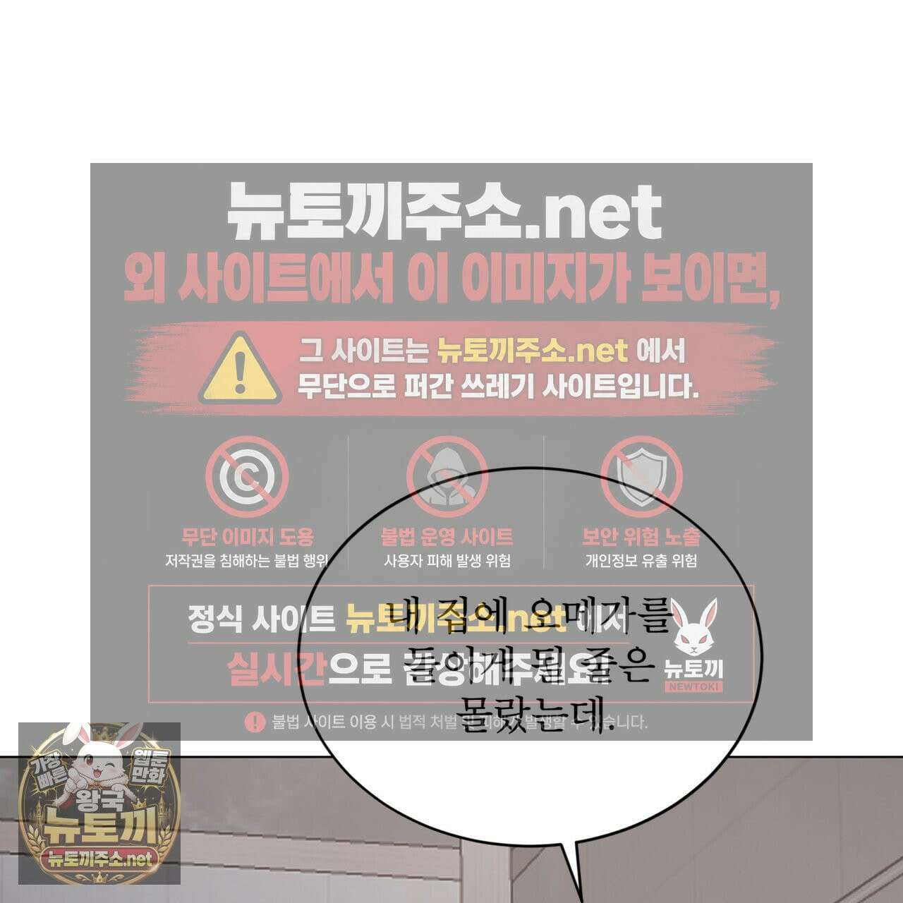 뜬장 위의 개 1화 146