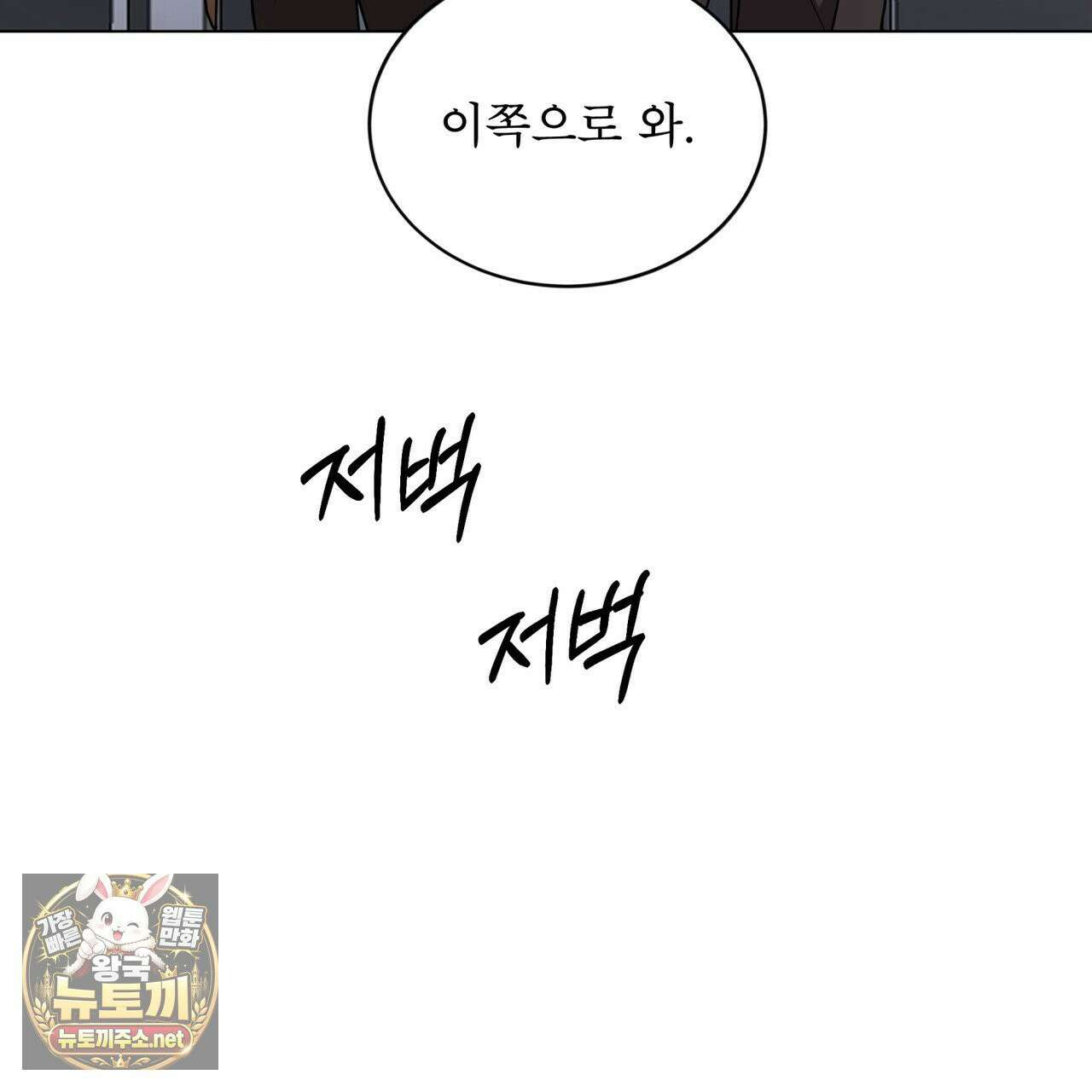 뜬장 위의 개 1화 148