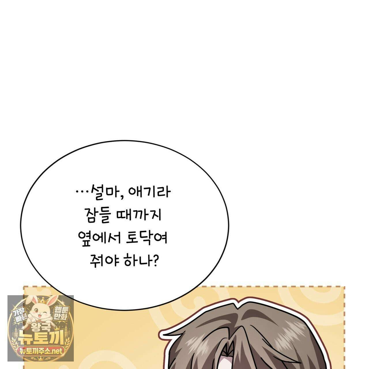뜬장 위의 개 1화 153