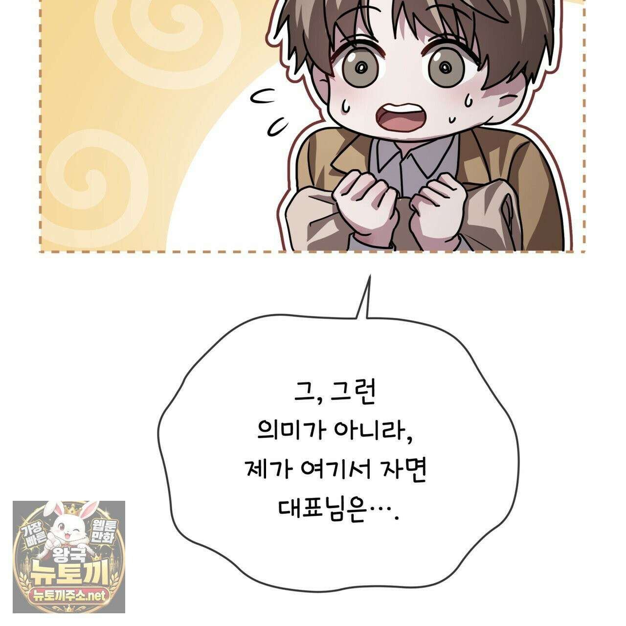 뜬장 위의 개 1화 154