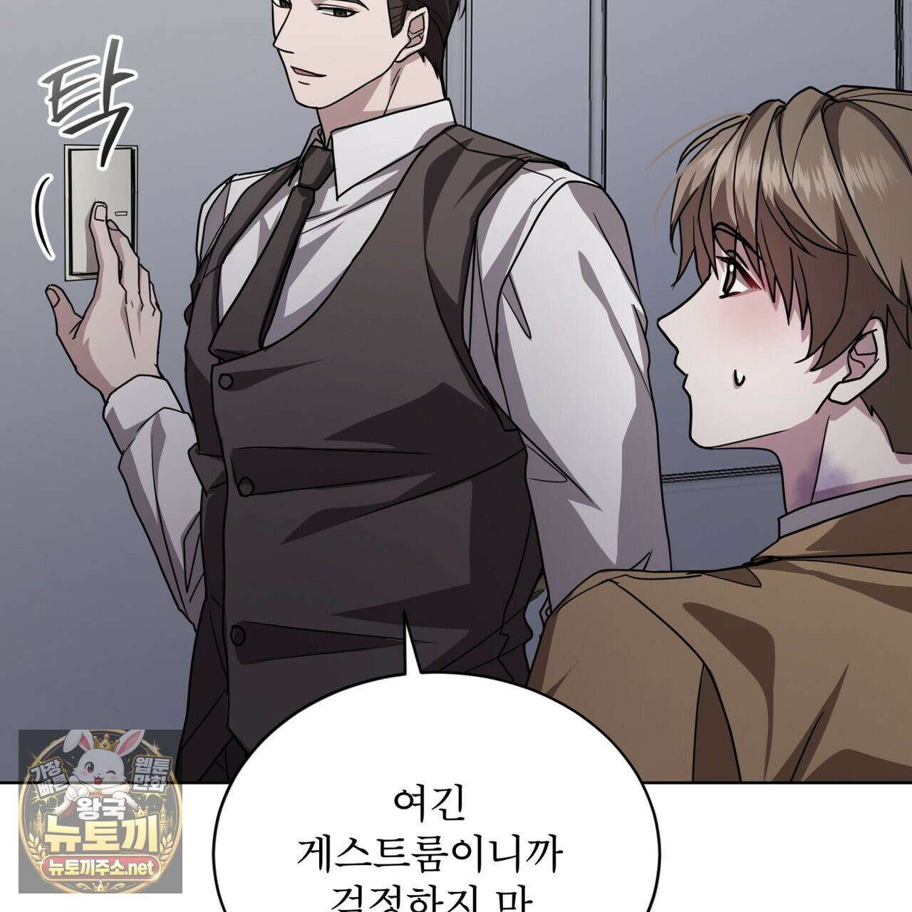 뜬장 위의 개 1화 156