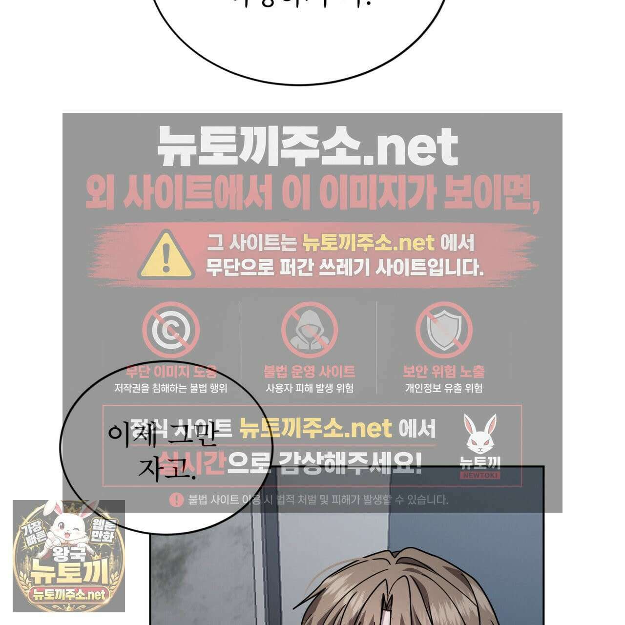 뜬장 위의 개 1화 157