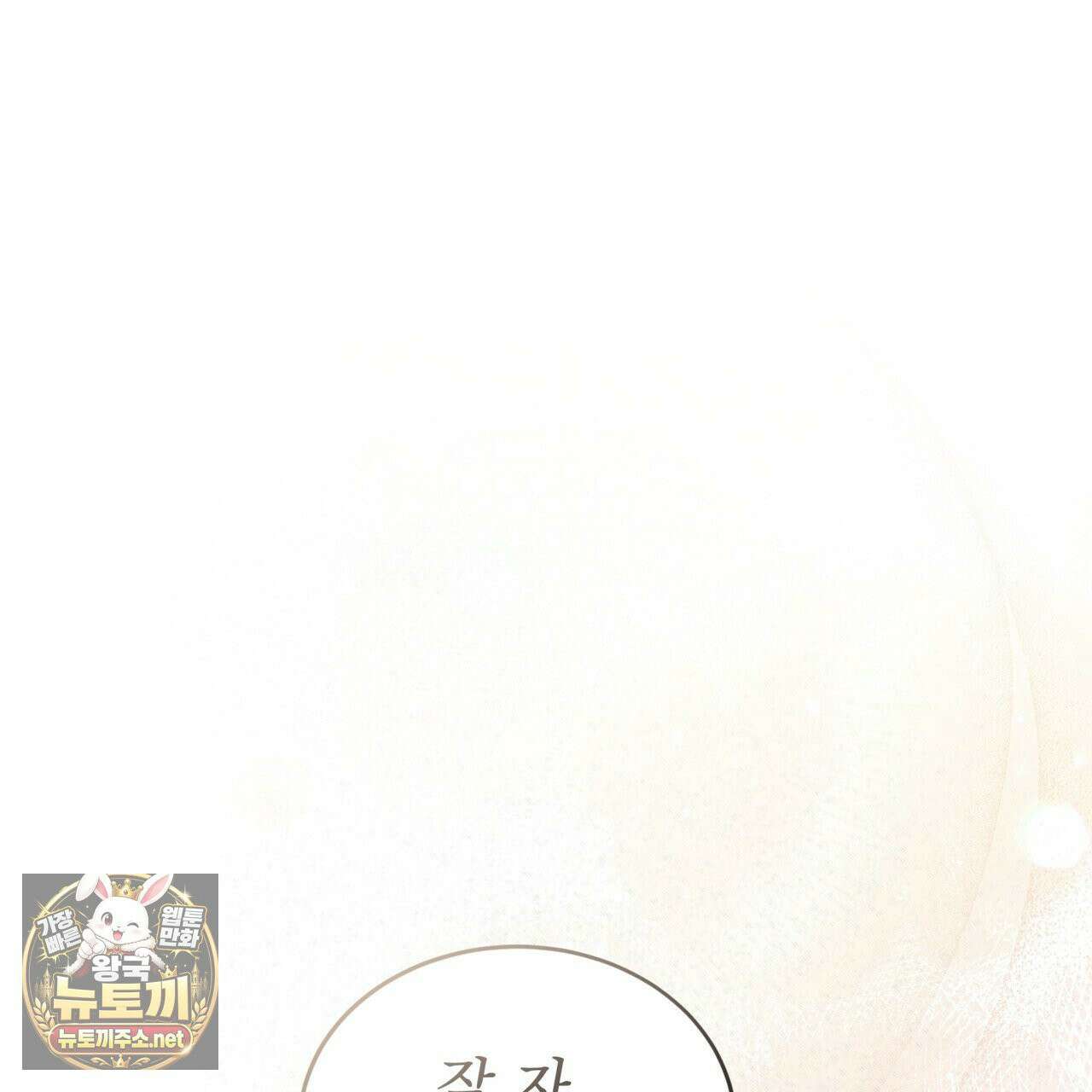 뜬장 위의 개 1화 160