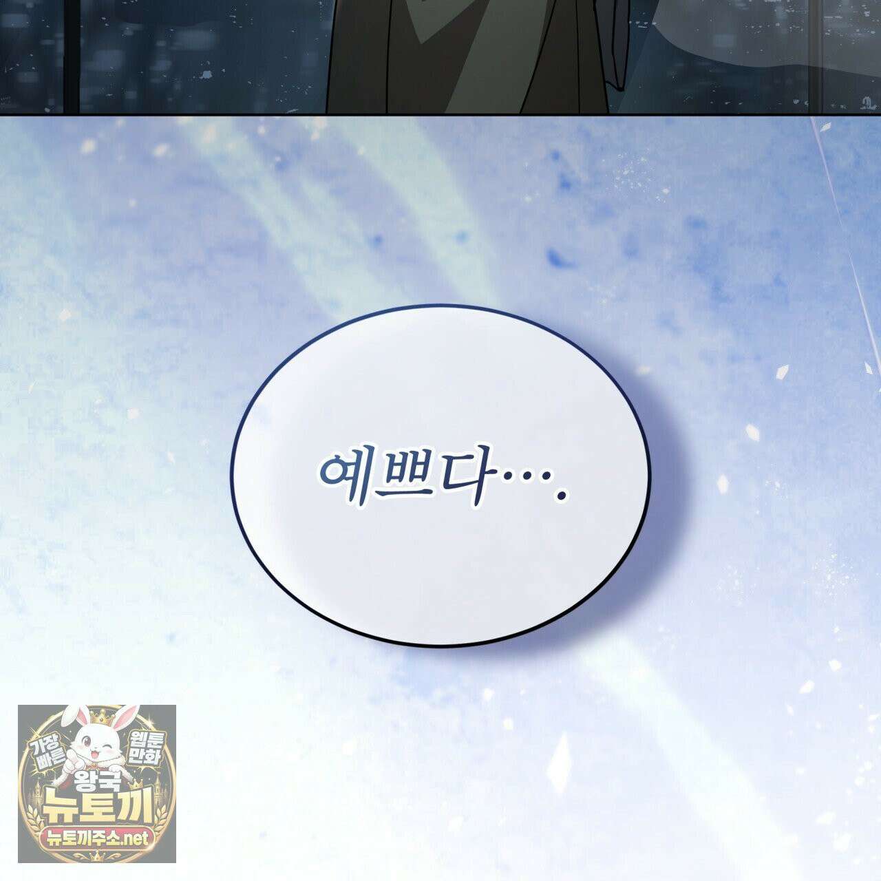 뜬장 위의 개 1화 173
