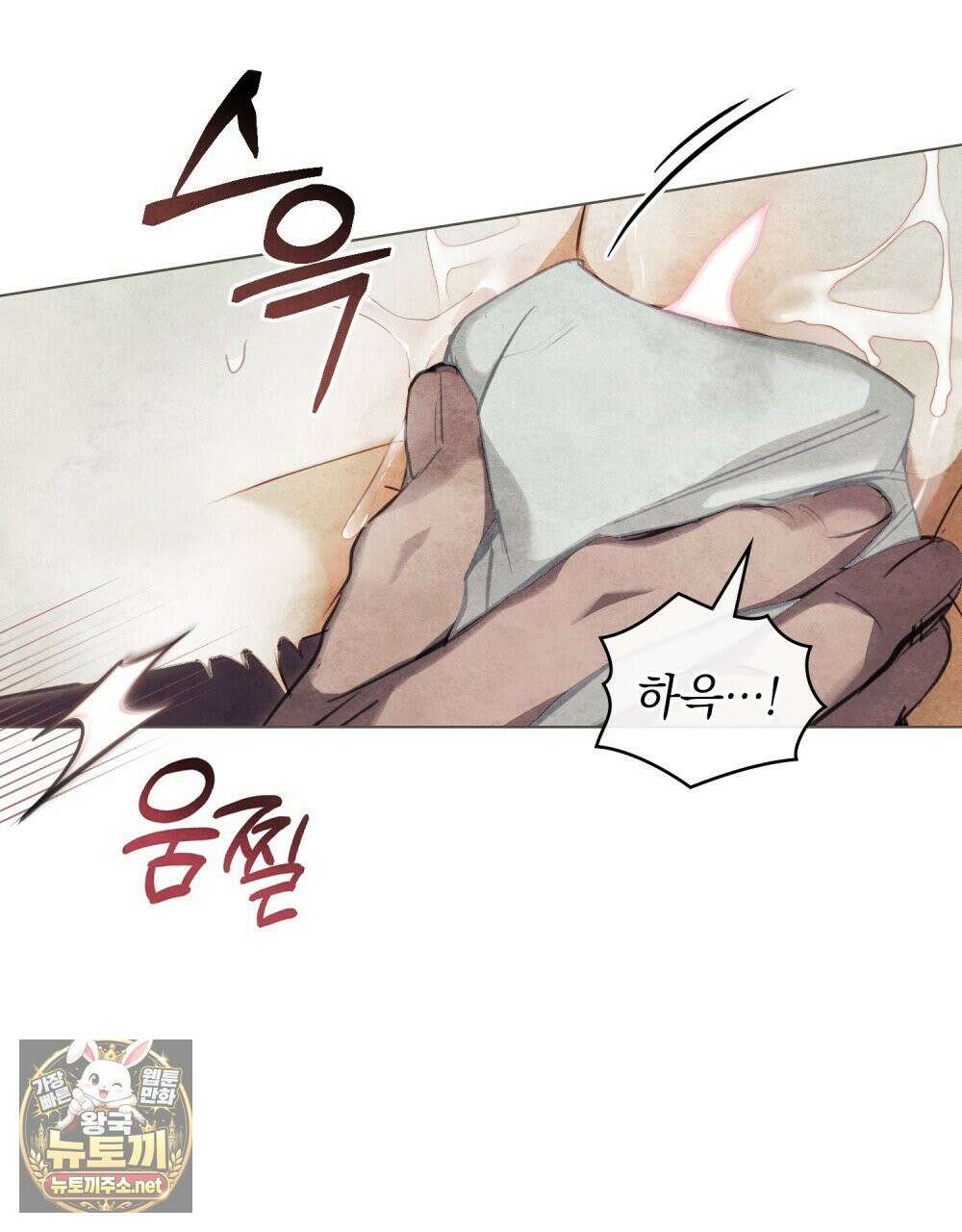 폐하의 밤  6화 11