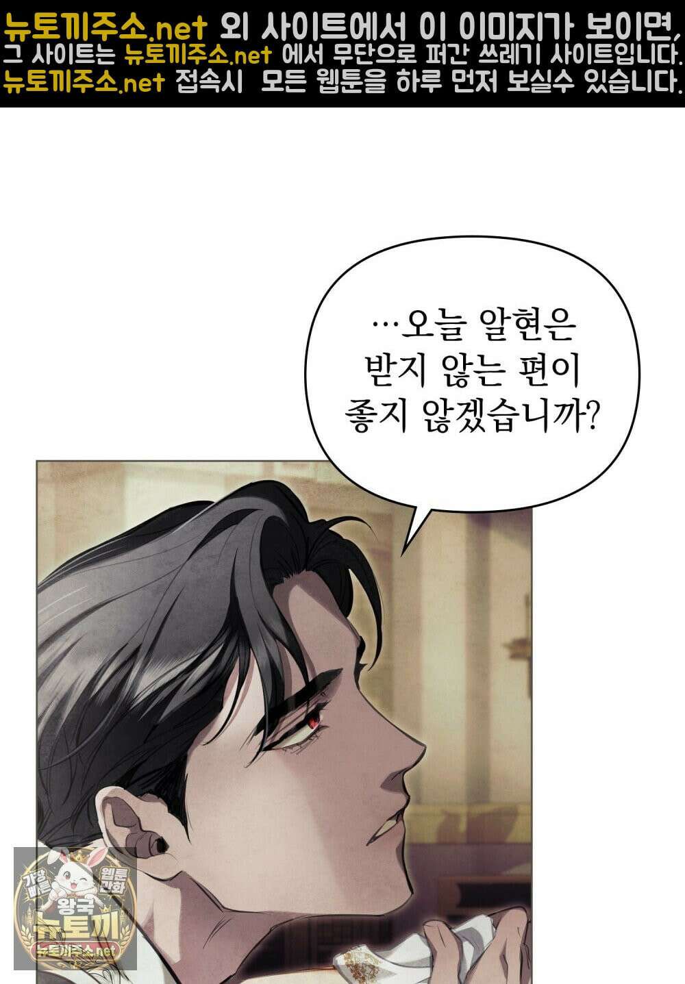 폐하의 밤  6화 12