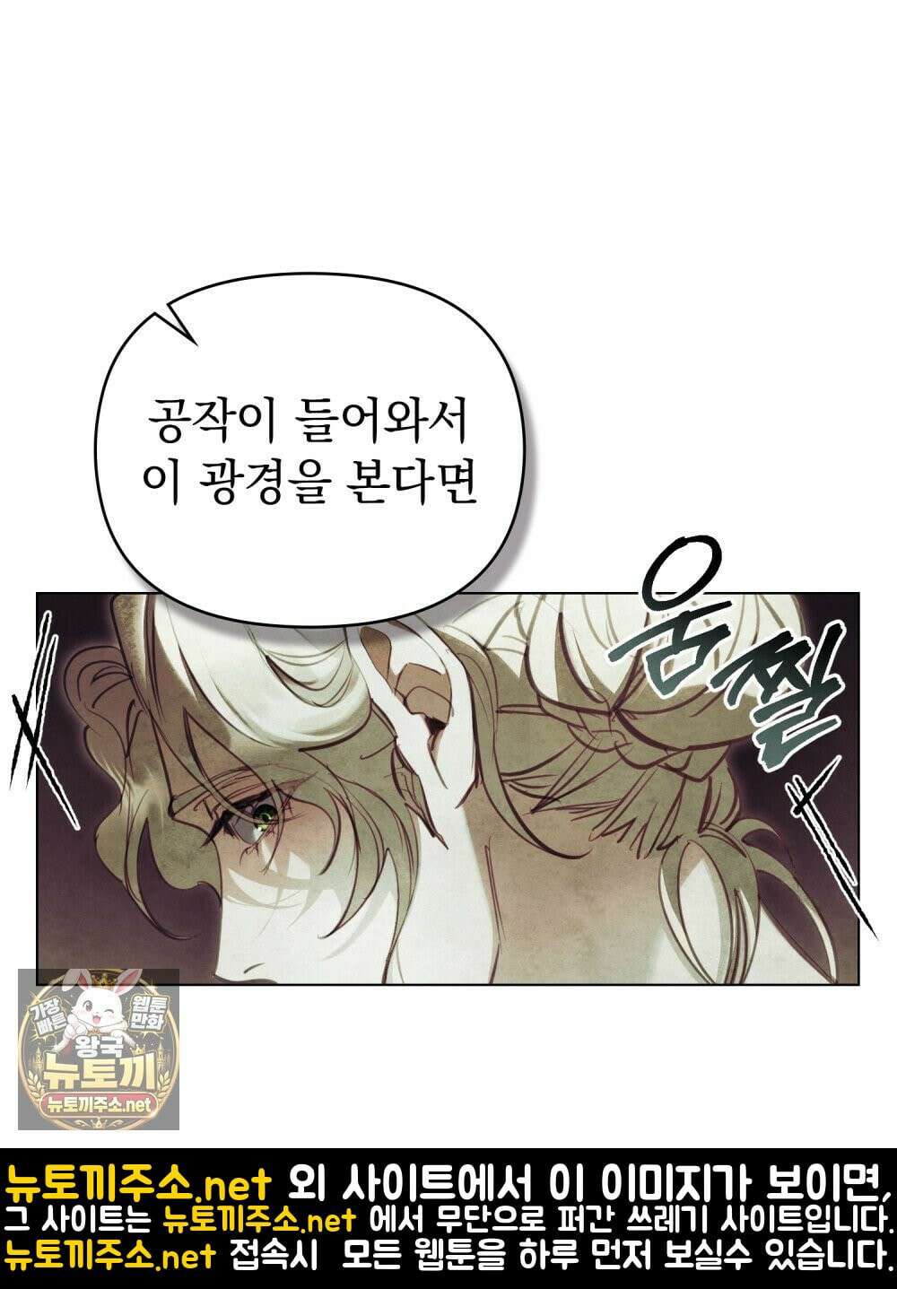 폐하의 밤  6화 14