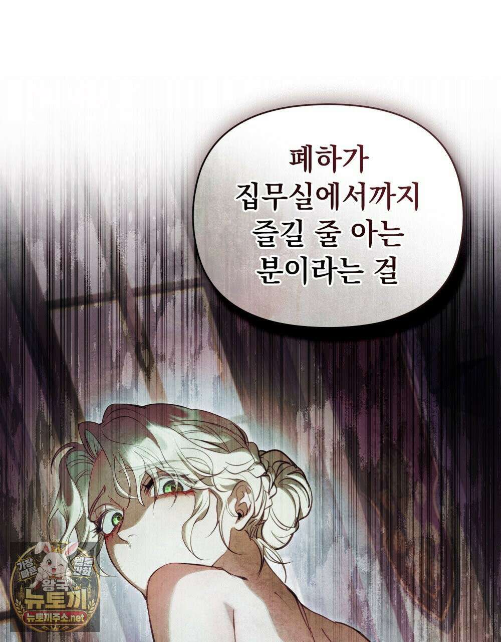 폐하의 밤  6화 15