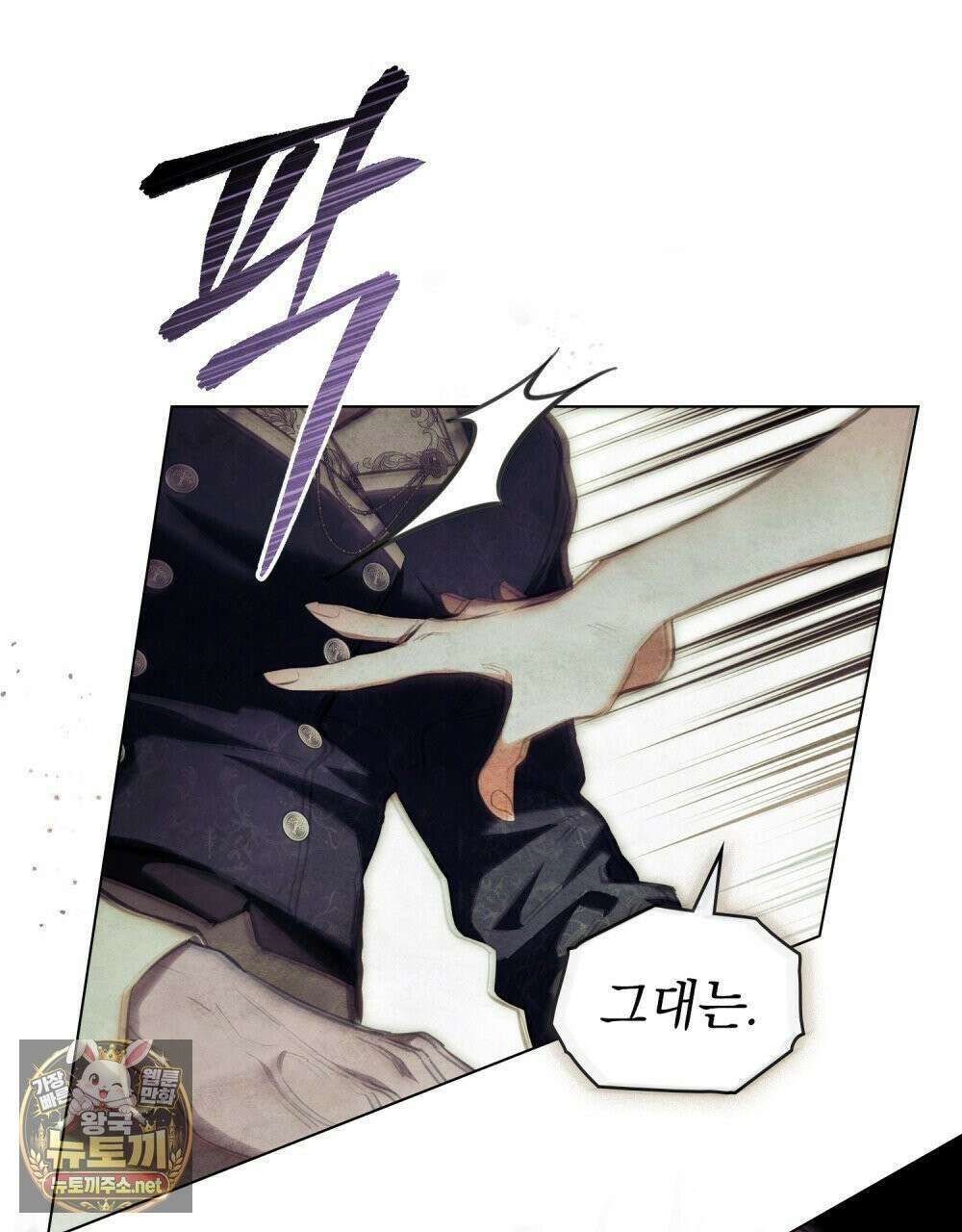 폐하의 밤  6화 20