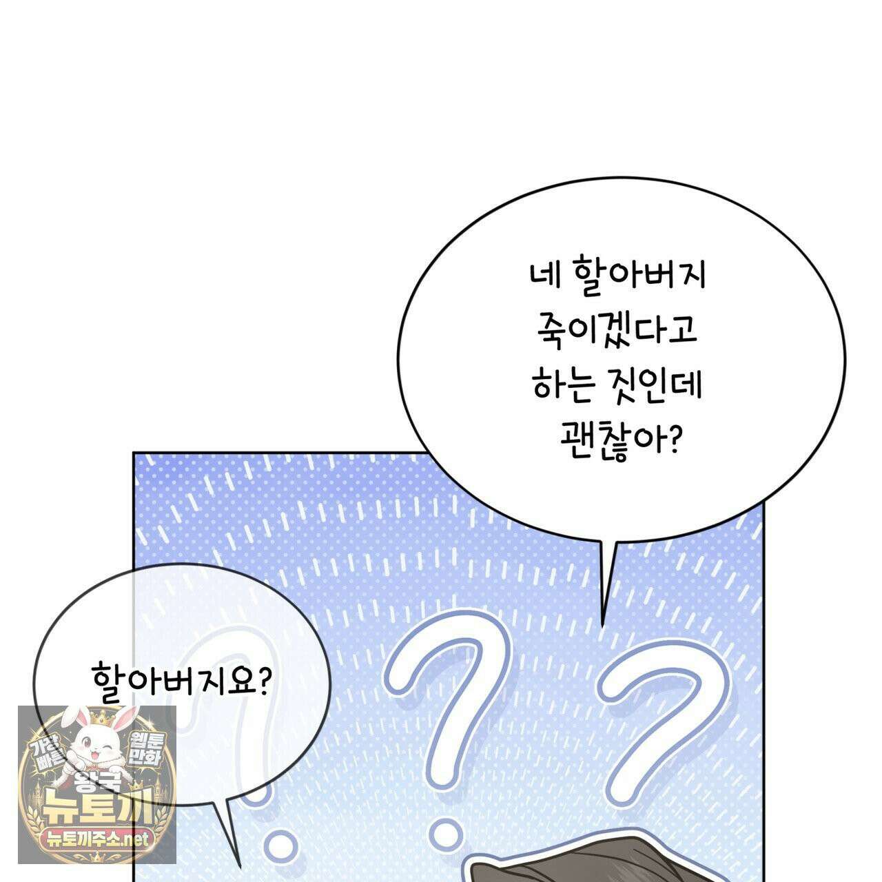 뜬장 위의 개 9화 8