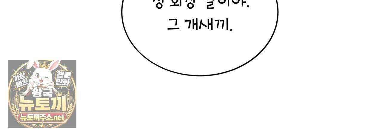 뜬장 위의 개 9화 10