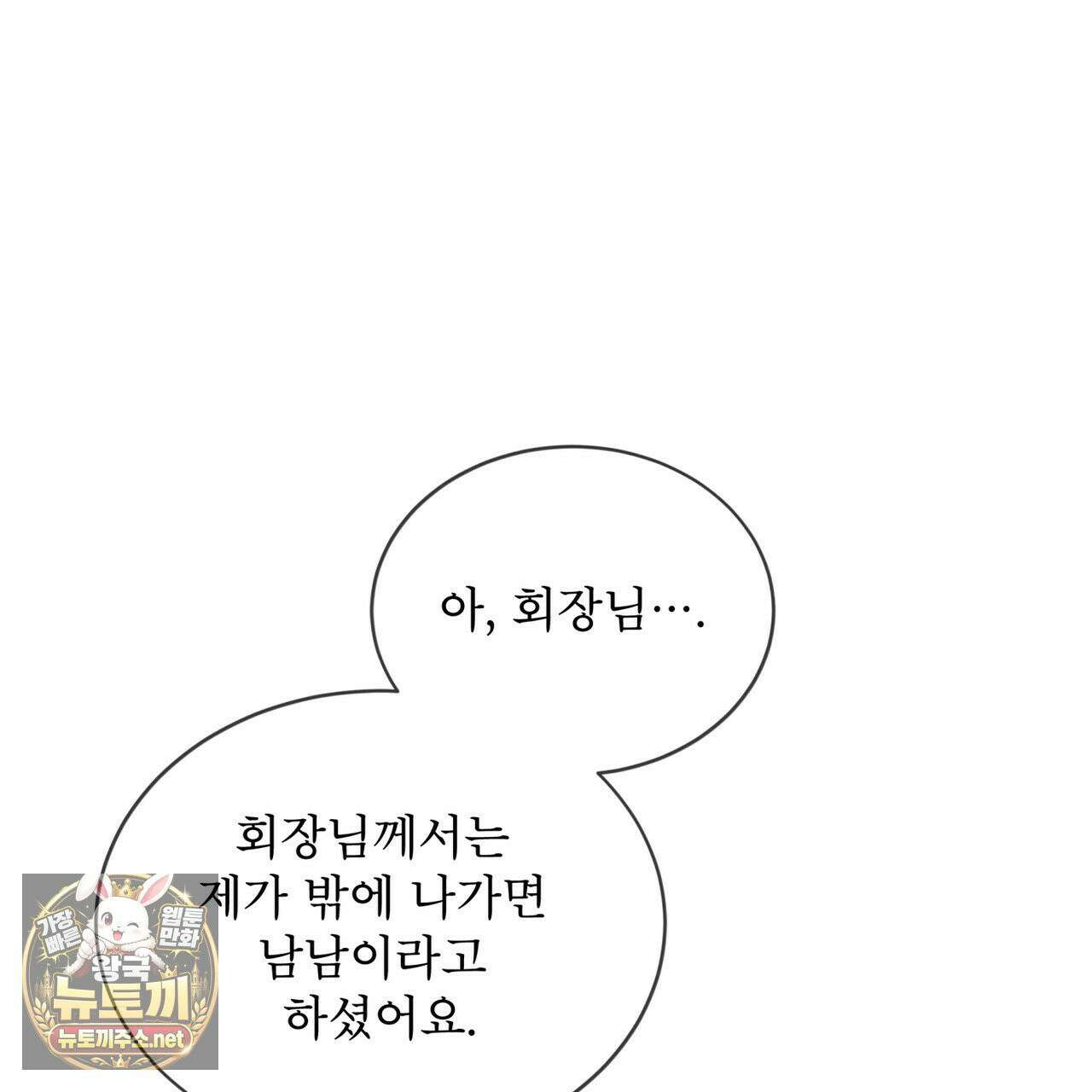 뜬장 위의 개 9화 11