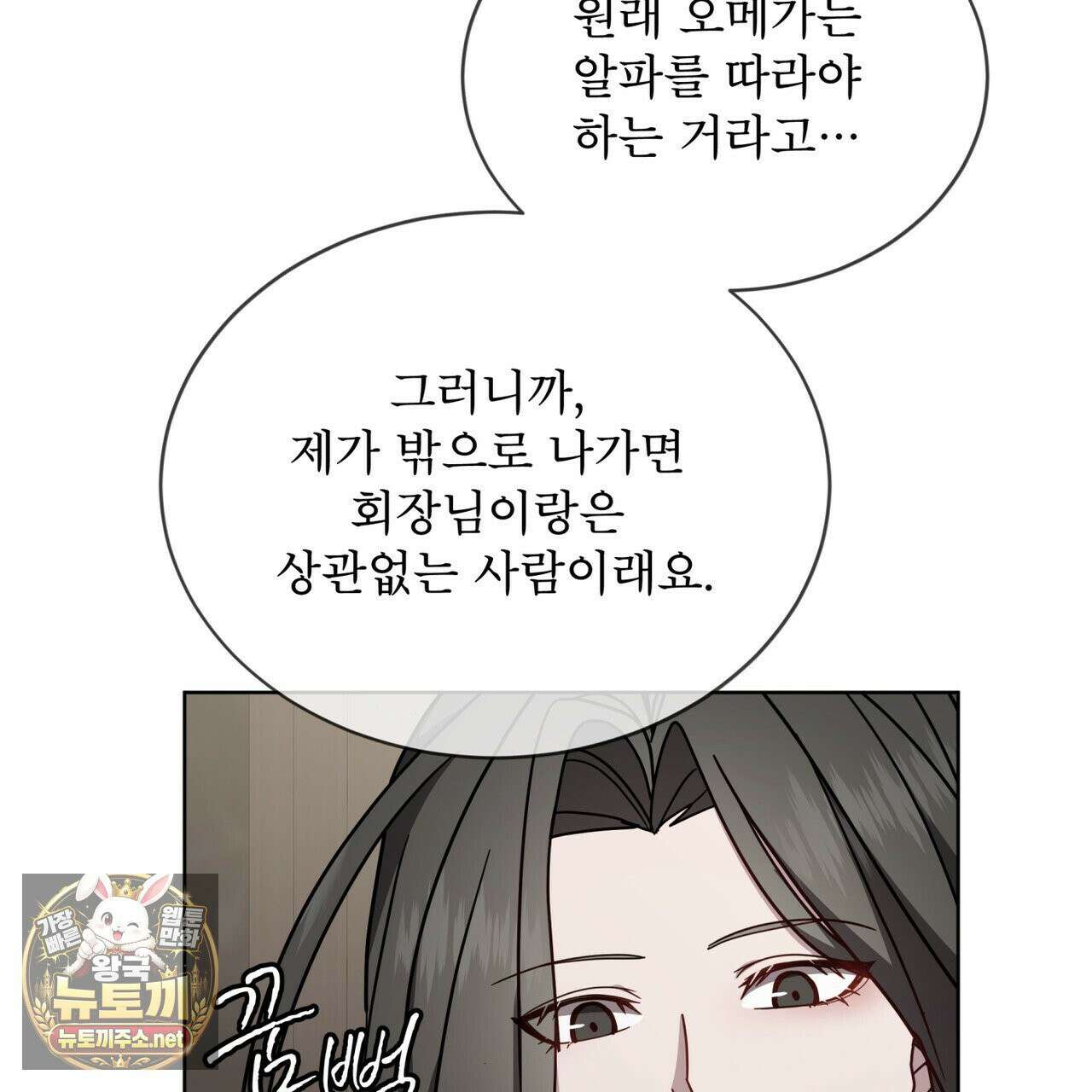 뜬장 위의 개 9화 13