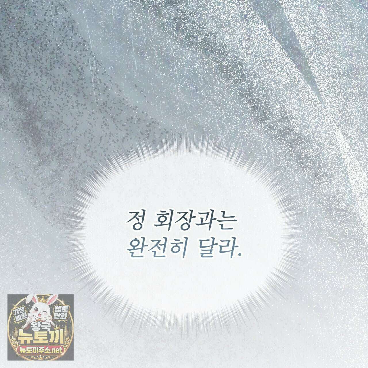 뜬장 위의 개 9화 22