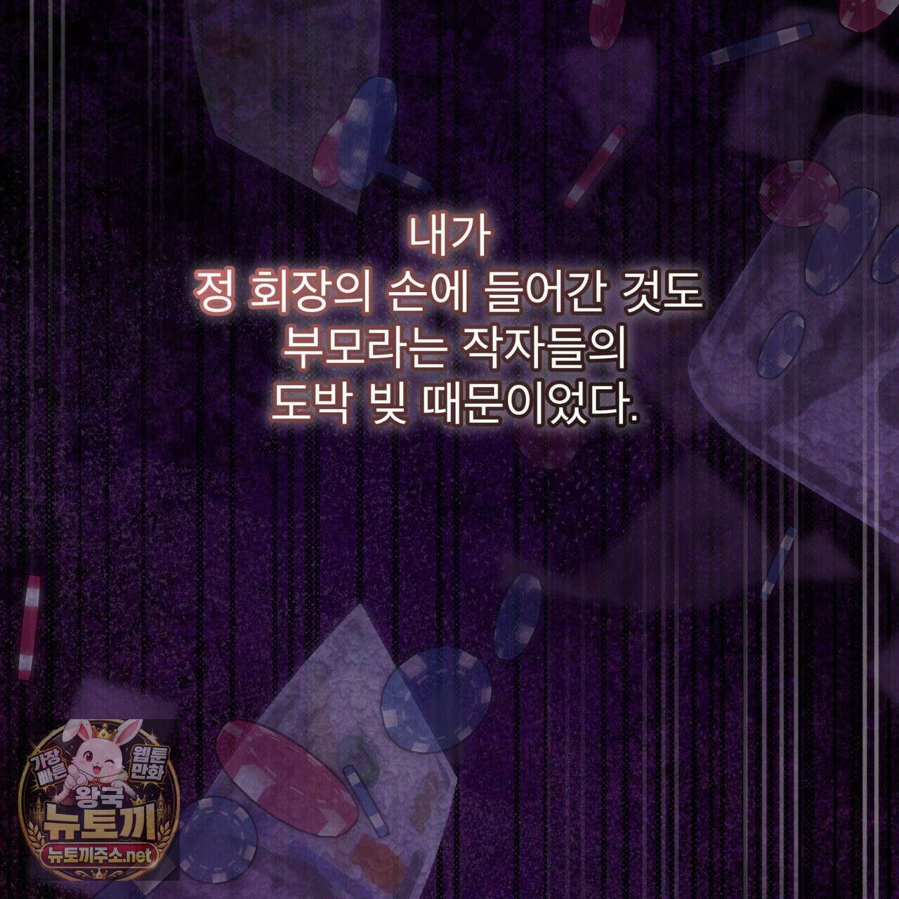 뜬장 위의 개 9화 30