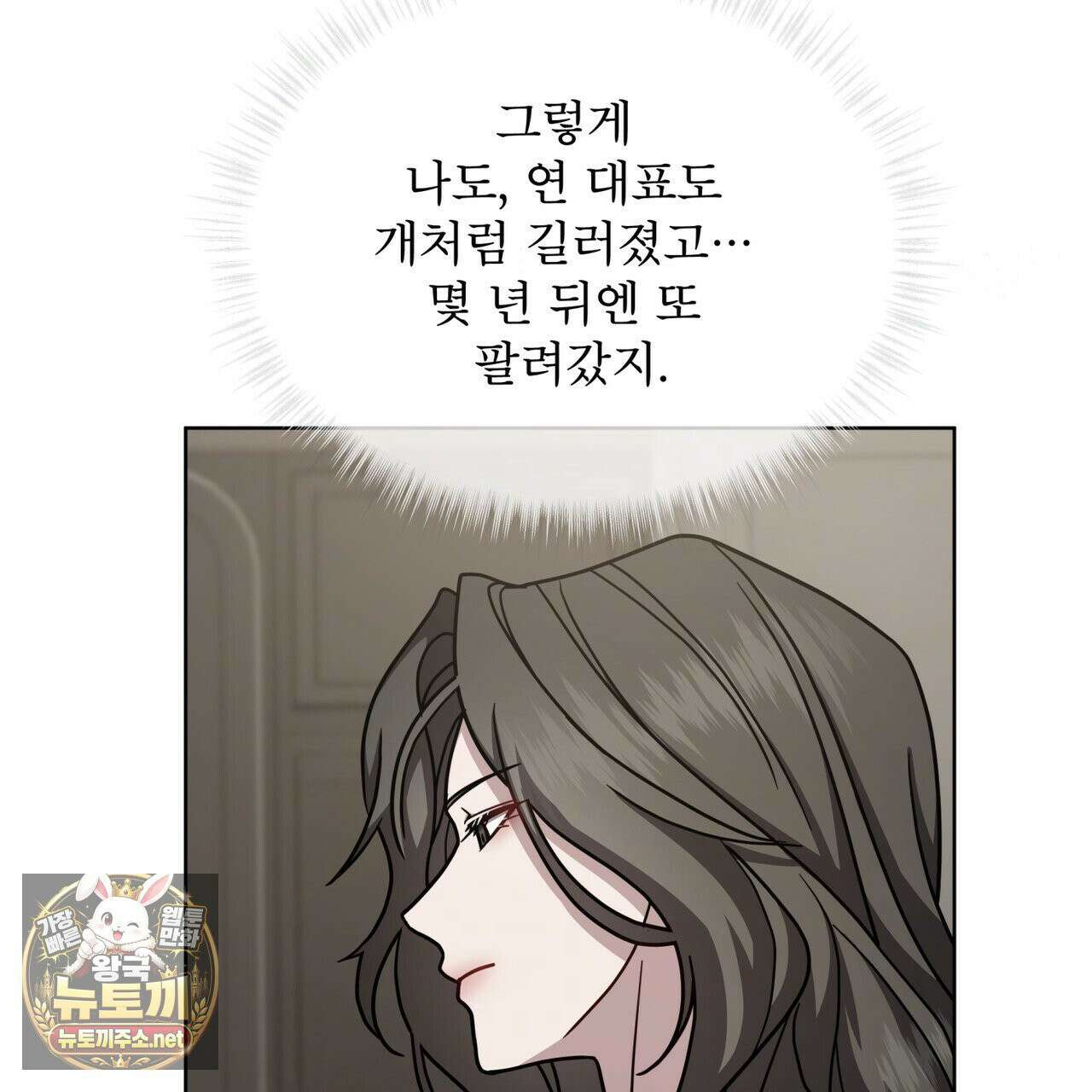 뜬장 위의 개 9화 40