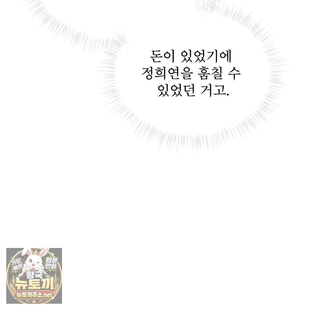 뜬장 위의 개 9화 42