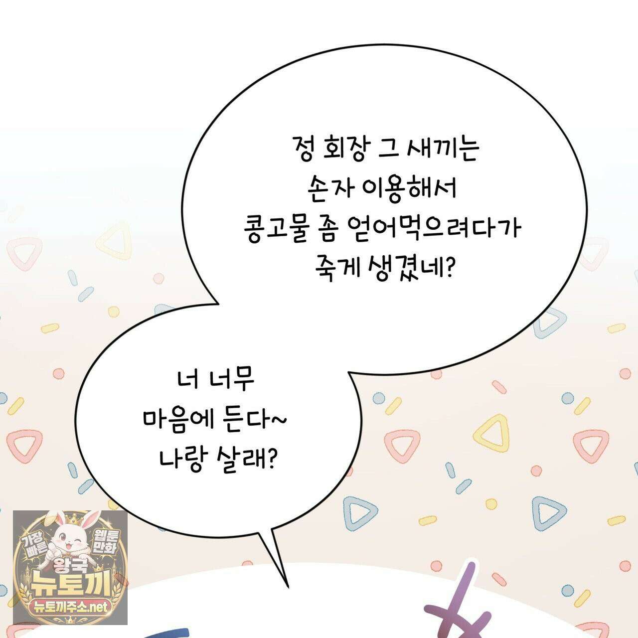 뜬장 위의 개 9화 43