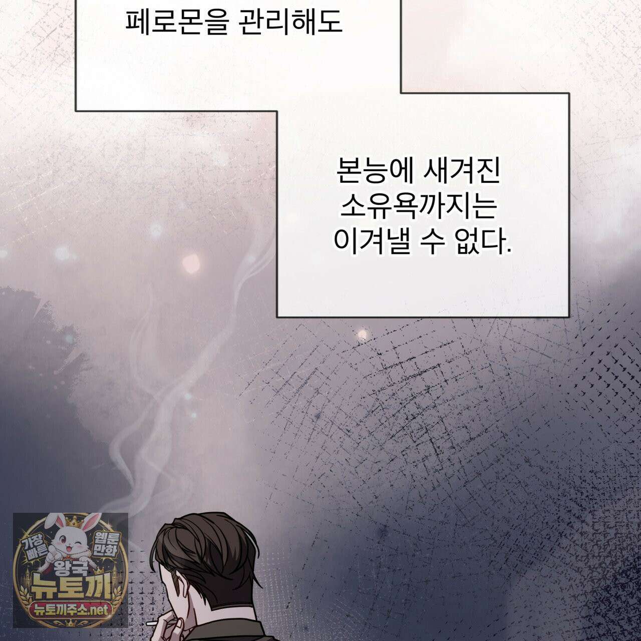 뜬장 위의 개 9화 50