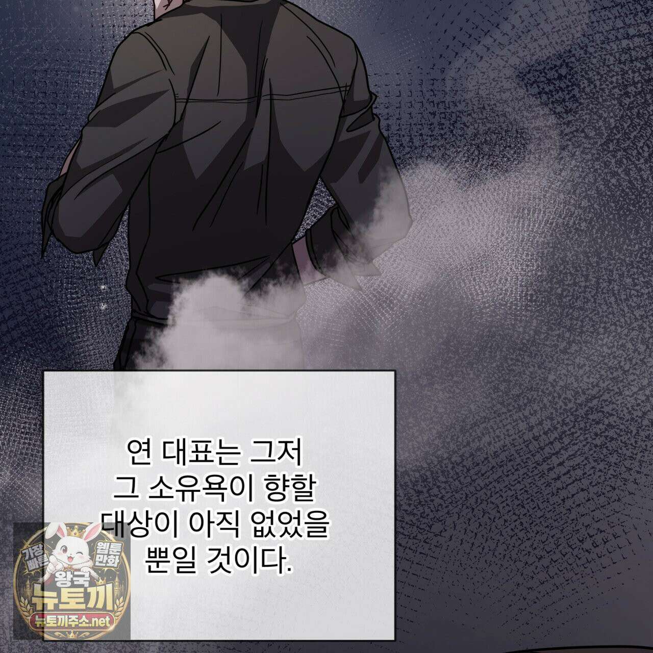 뜬장 위의 개 9화 51