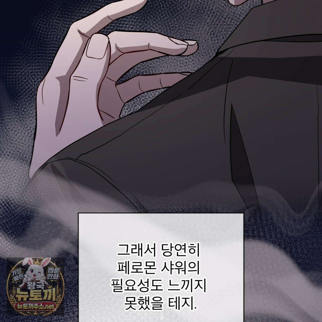 뜬장 위의 개 9화 53