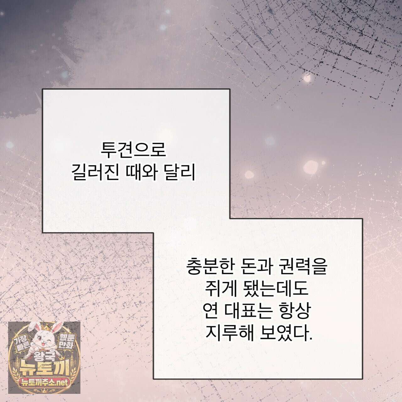 뜬장 위의 개 9화 55