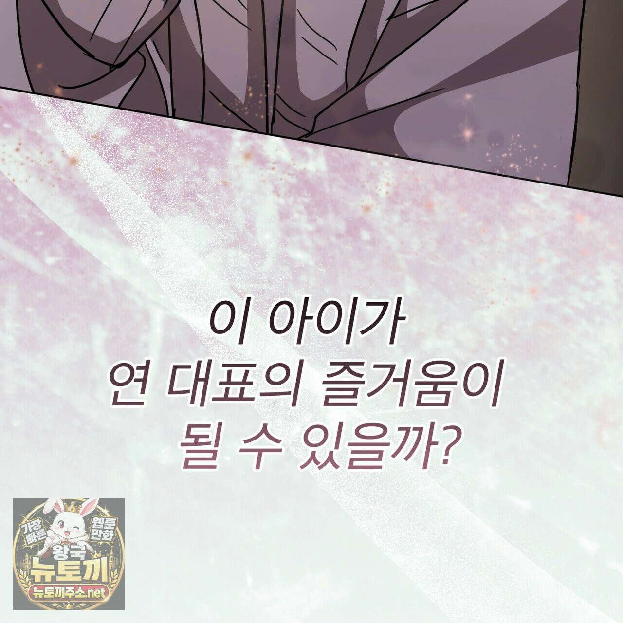 뜬장 위의 개 9화 63