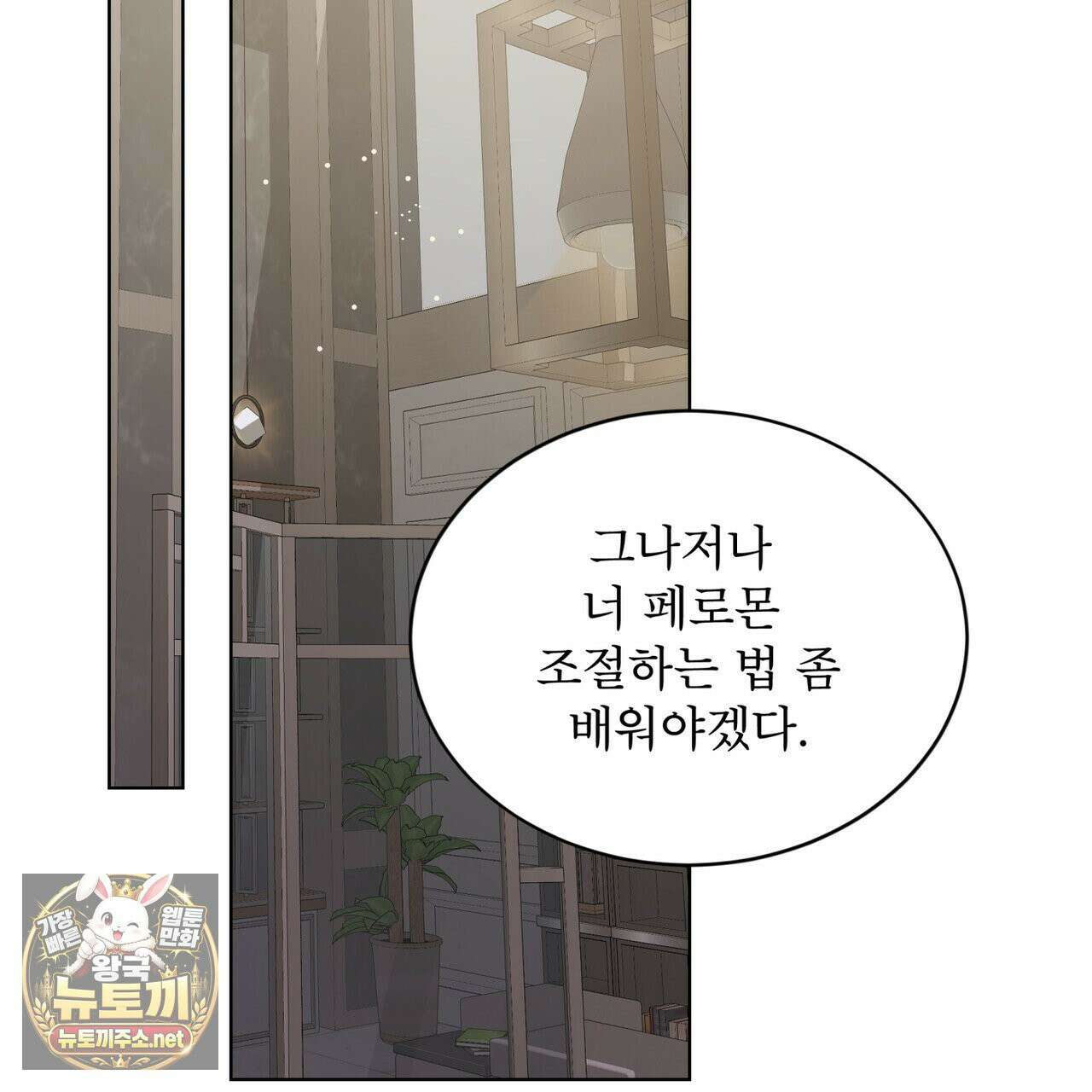 뜬장 위의 개 9화 68