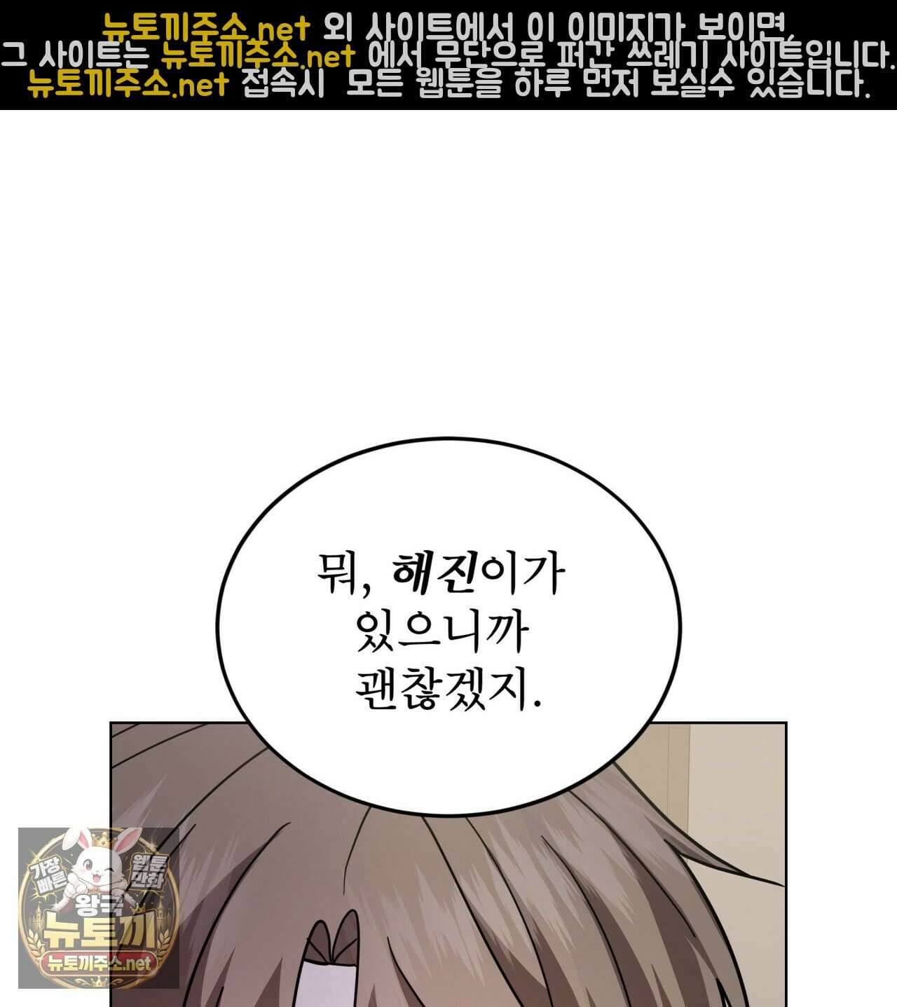 뜬장 위의 개 9화 71