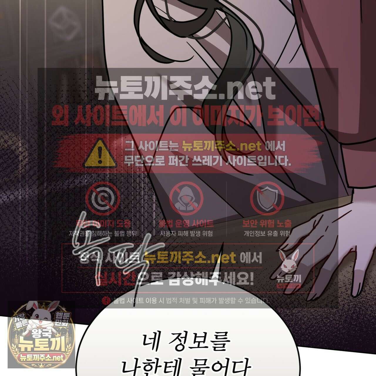 뜬장 위의 개 9화 82