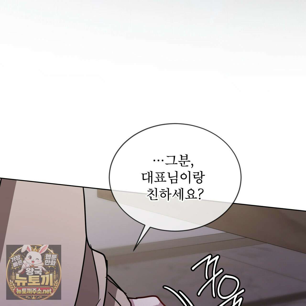 뜬장 위의 개 9화 87