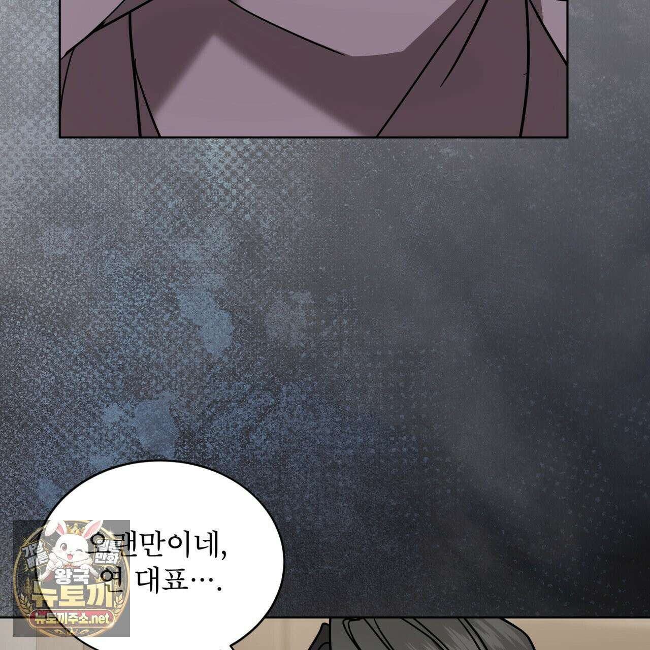 뜬장 위의 개 9화 98