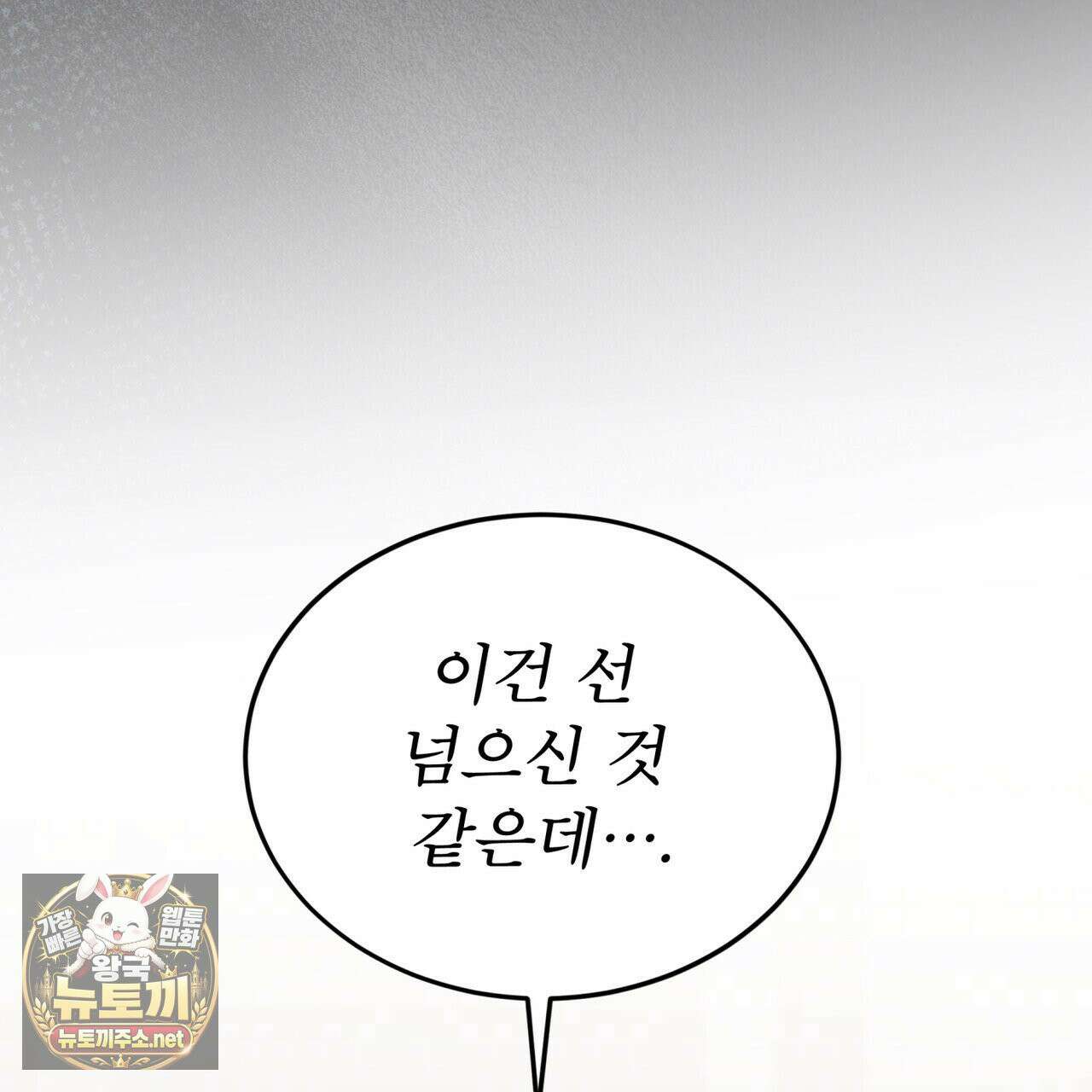 뜬장 위의 개 9화 100